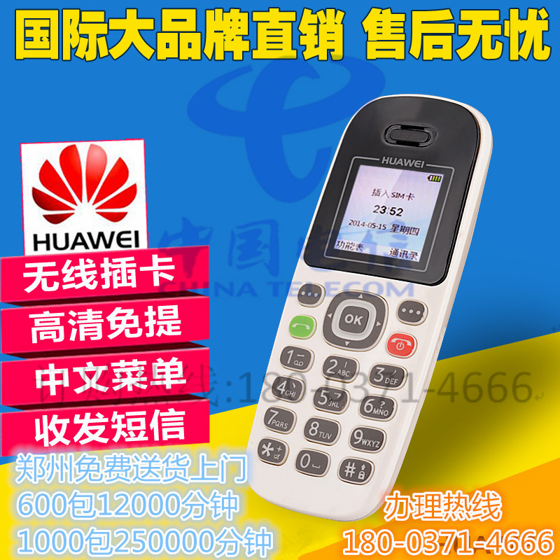 管城区移动固话办理