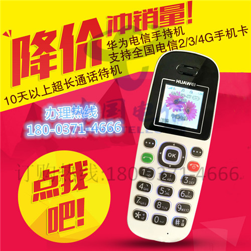 管城区河南无线电信固话办理