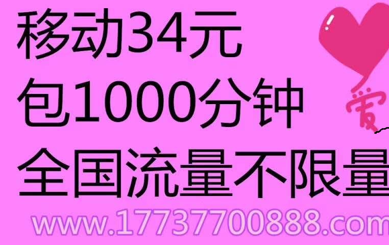 管城区河南移动无线固话安装