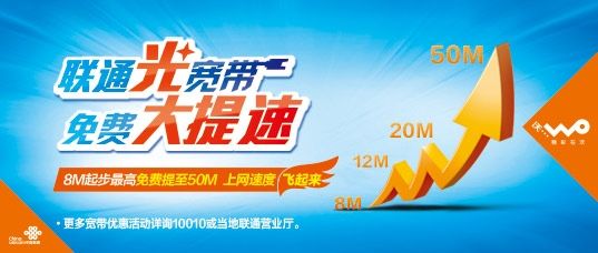 管城区2020年联通宽带资费