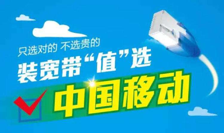 管城区移动宽带100M和200M有何区别