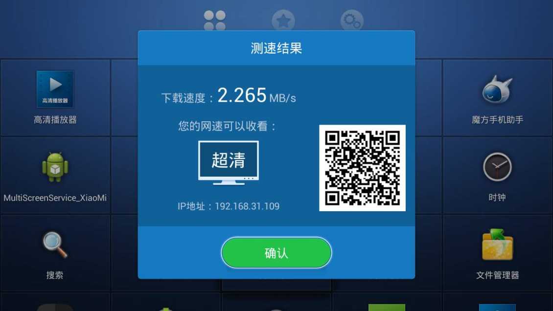 管城区联通宽带测速