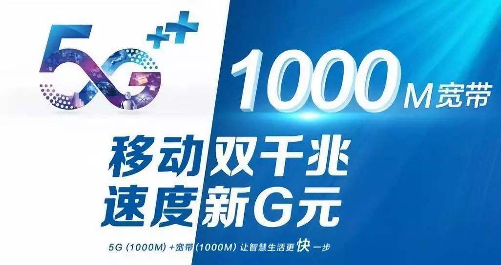 管城区移动100M宽带