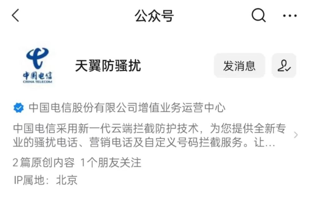 管城区移动联通电信防骚扰服务，无需APP即可屏蔽骚扰电话